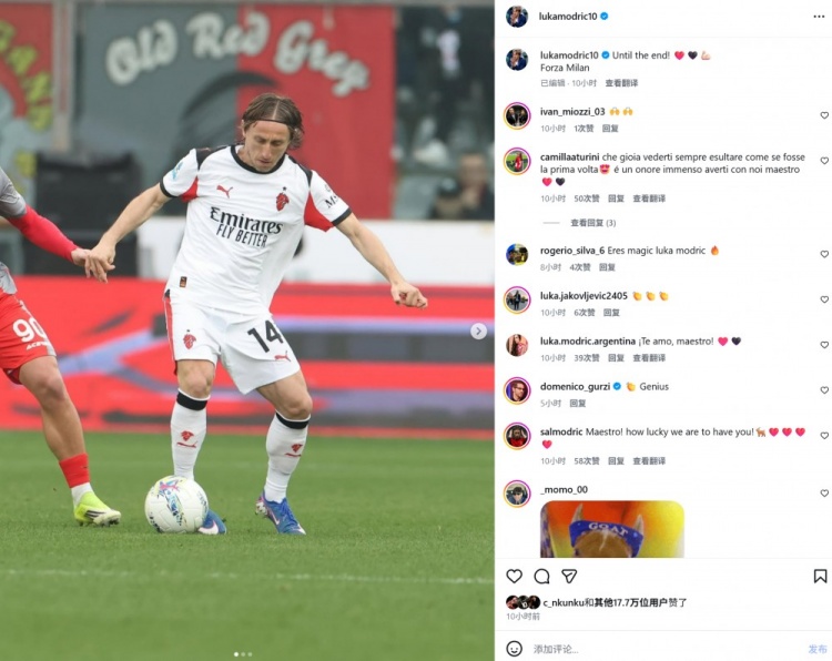 世界杯高清回放-绝杀取胜，莫德里奇社媒晒照：我们坚持到最后一刻！米兰加油！